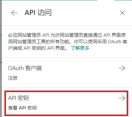 API access interface