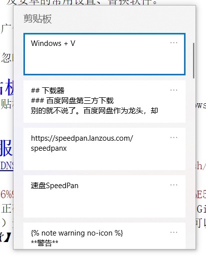 win10 剪贴板