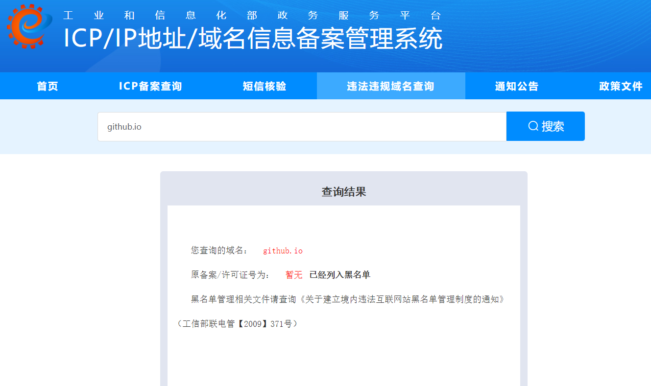 github.io 状态