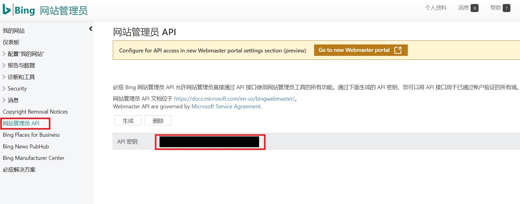 Get the Bing Webmaster API key from the old Bing Webmaster Tools platform